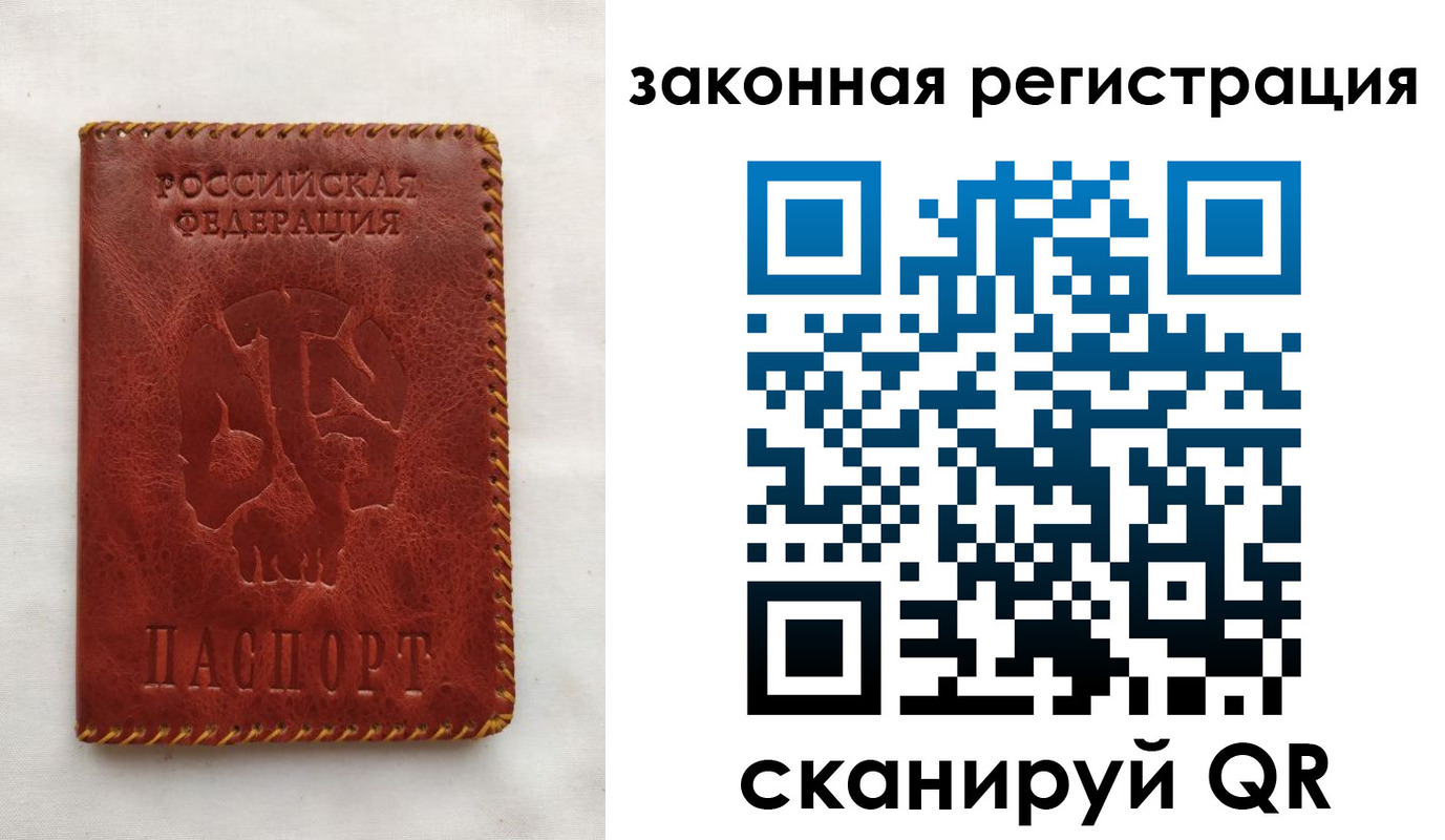 временная регистрация законно в Краснознаменске