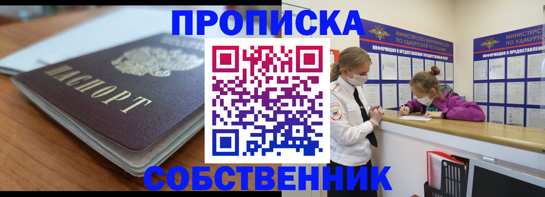 прописка ребенка в Краснознаменске