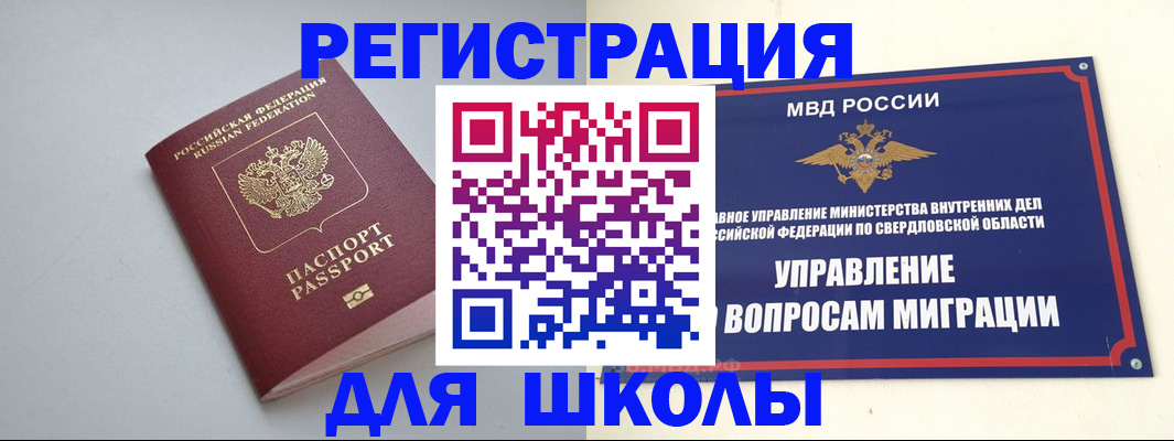 регистрация в Краснознаменске