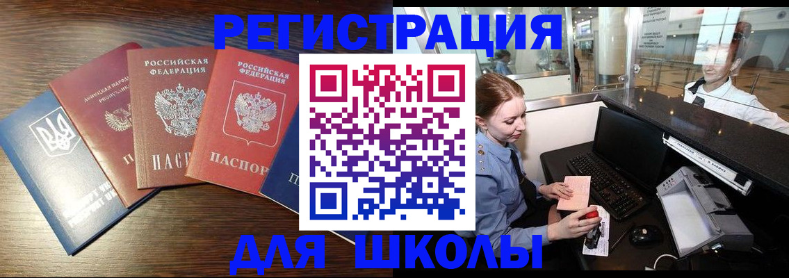 временная регистрация адрес в Краснознаменске