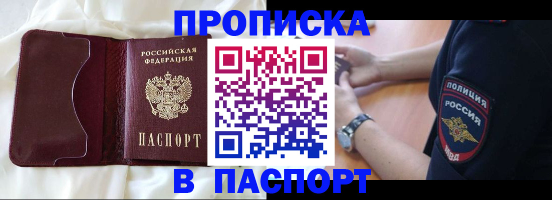 найти адрес прописки в Краснознаменске
