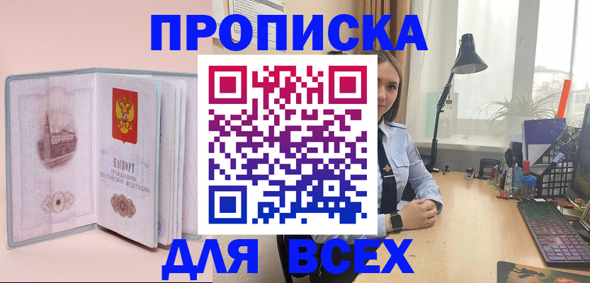 временная регистрация 2025 в Краснознаменске