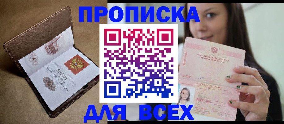 найти адрес прописки в Краснознаменске