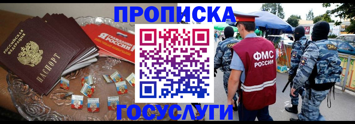 временная регистрация в Краснознаменске