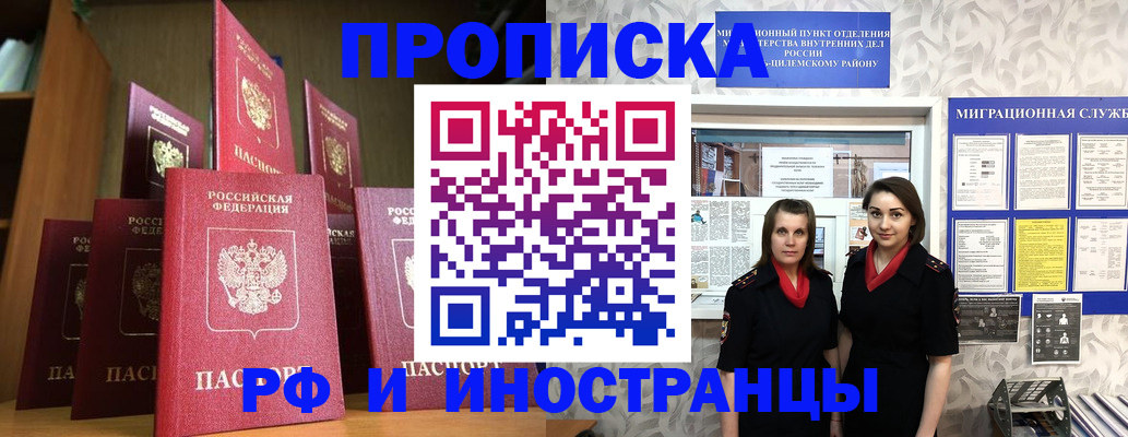 временная регистрация надежно в Краснознаменске