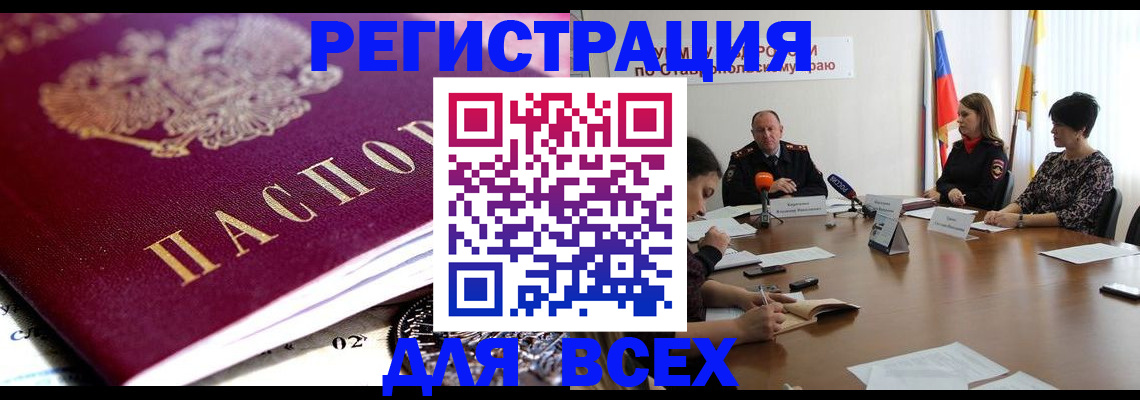 прописка ребенка в Краснознаменске