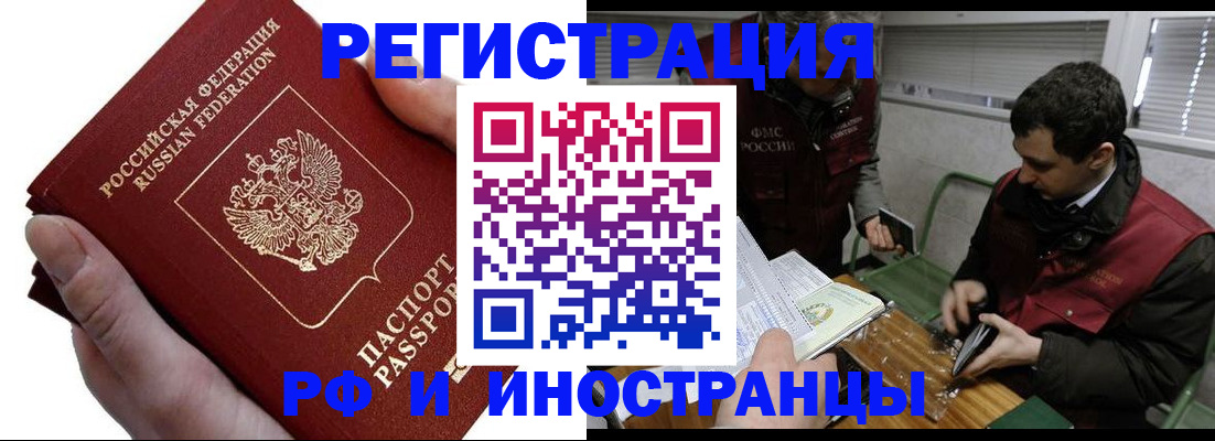 регистрация в Краснознаменске