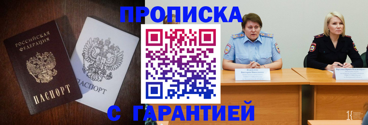 временная регистрация гарантия в Краснознаменске