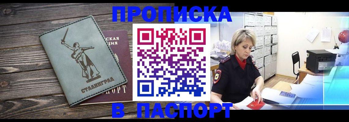 временная регистрация собственник в Краснознаменске